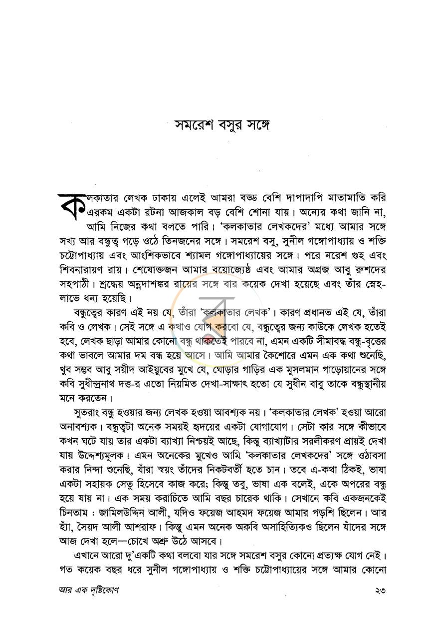 পাতা 14