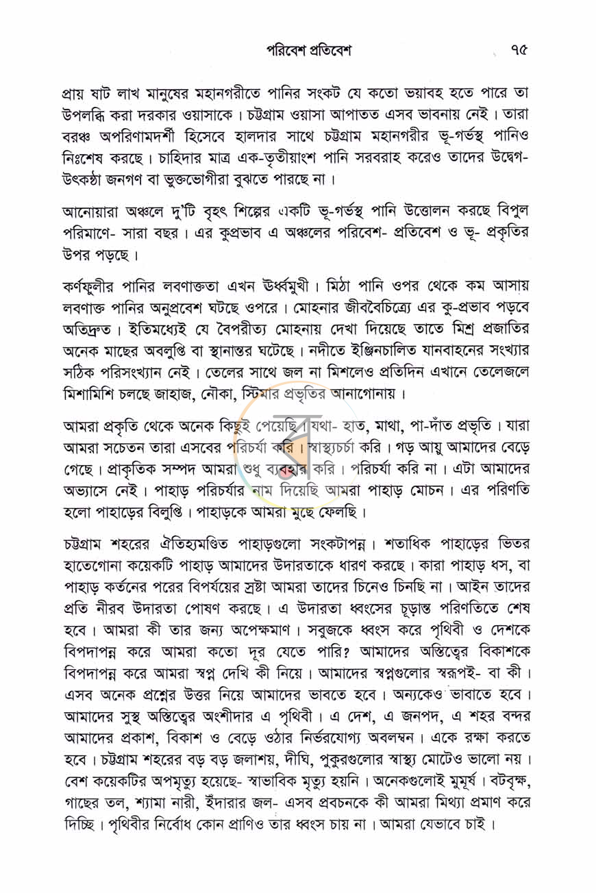 পাতা 9