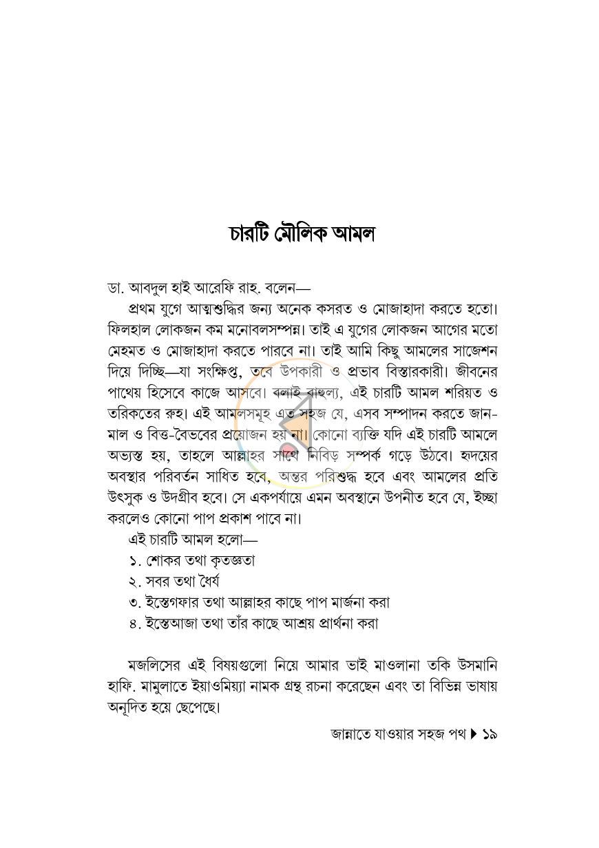 পাতা 5