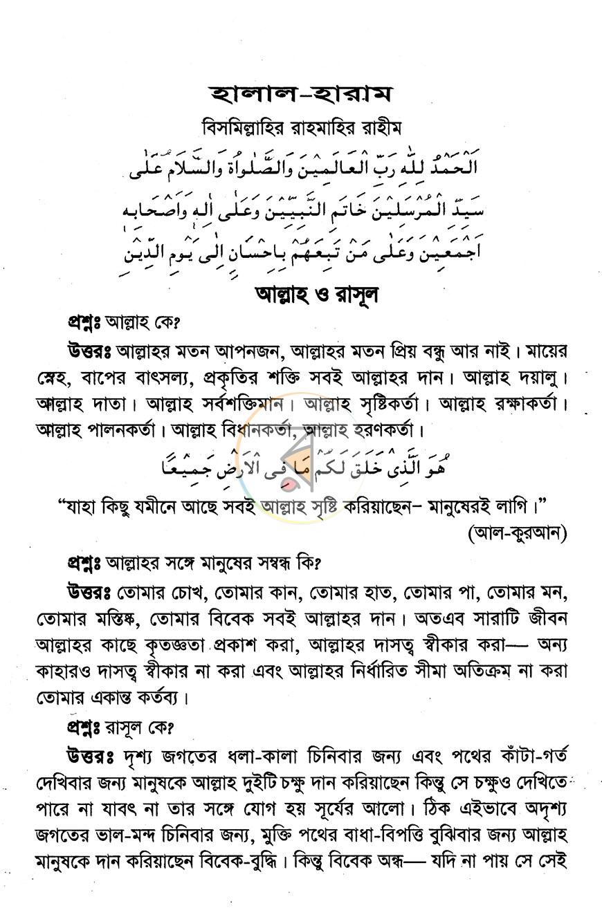 পাতা 2