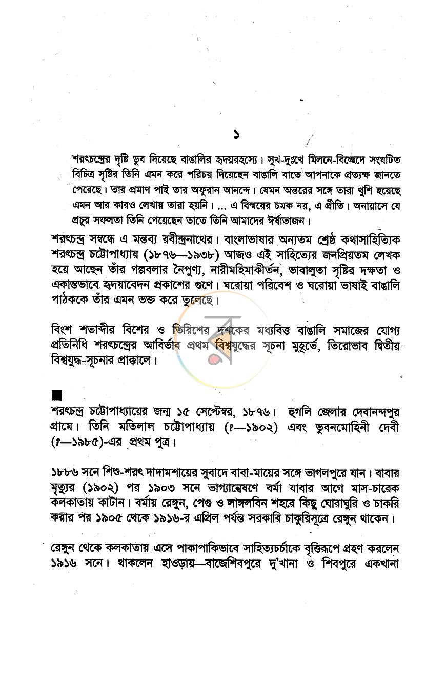 পাতা 2