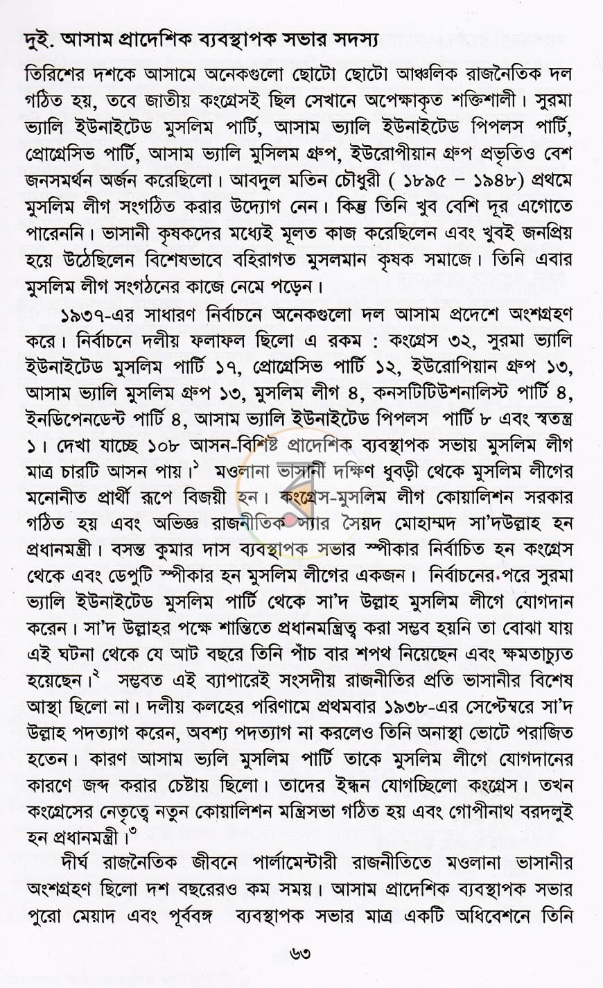 পাতা 12