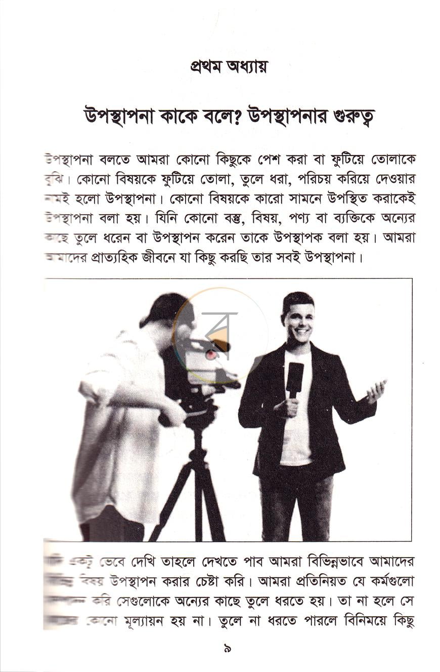 পাতা 5