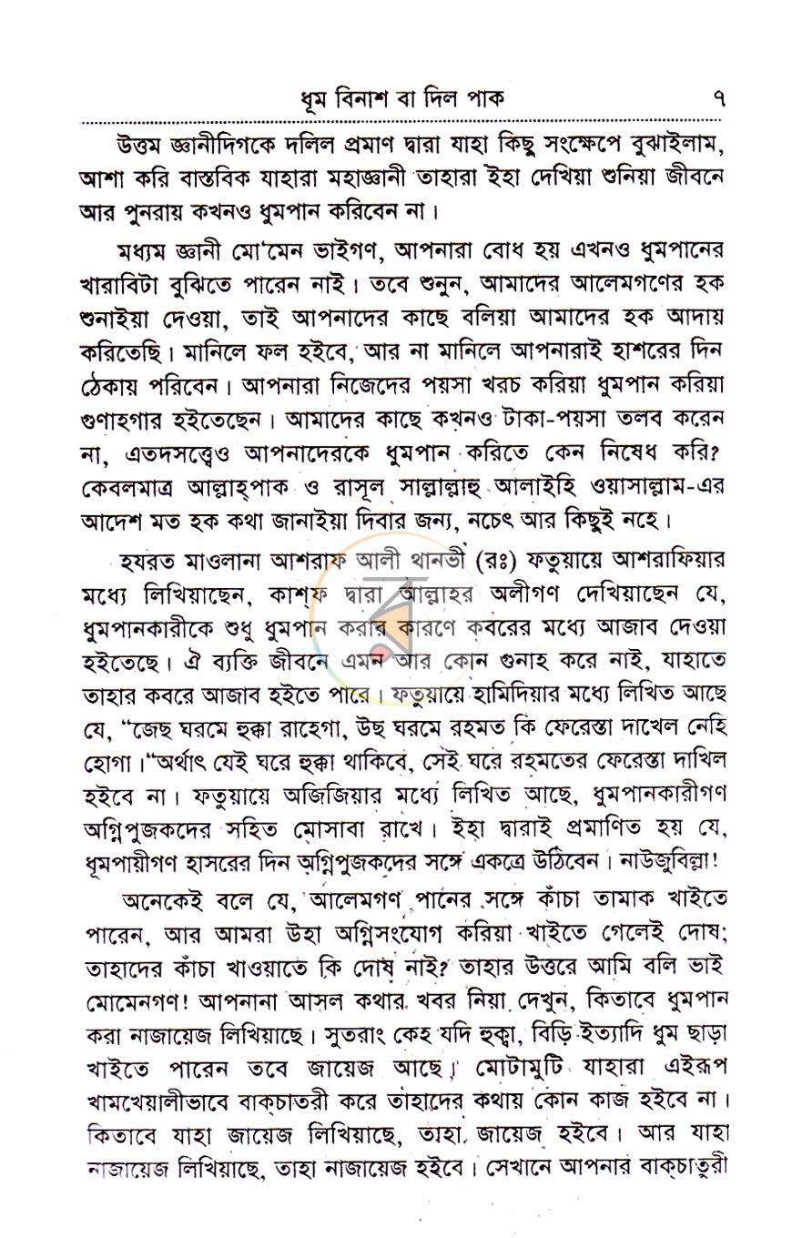 পাতা 5