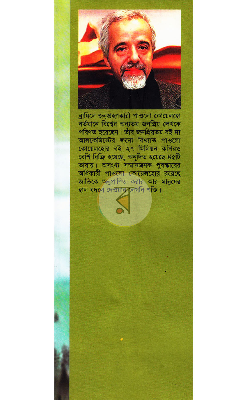 পাতা 1