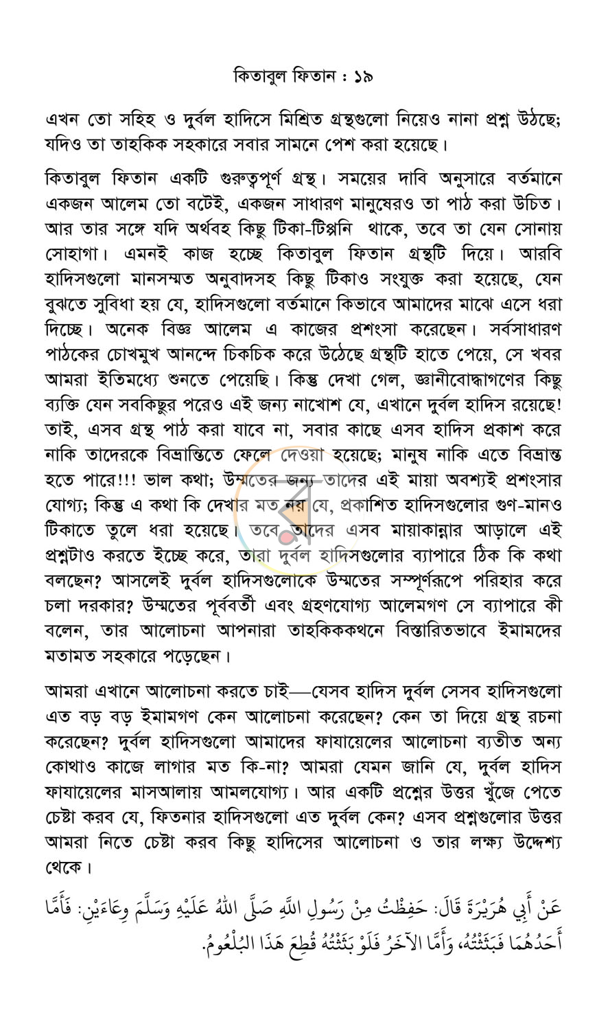 পাতা 16