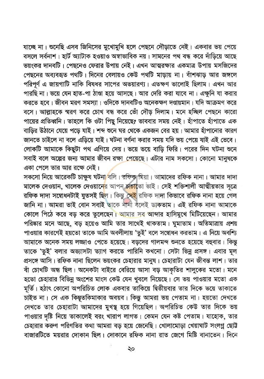 পাতা 10