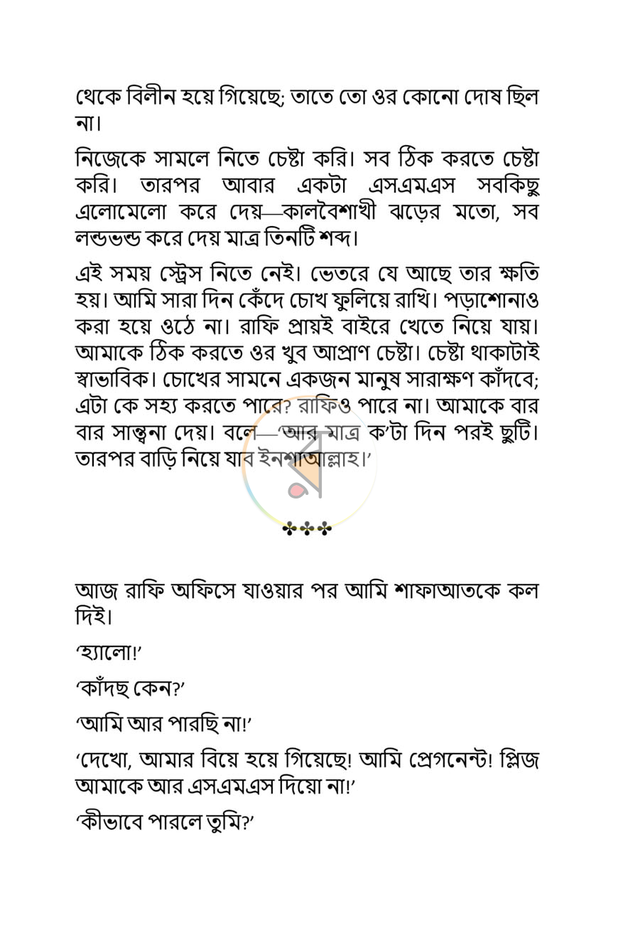 পাতা 12