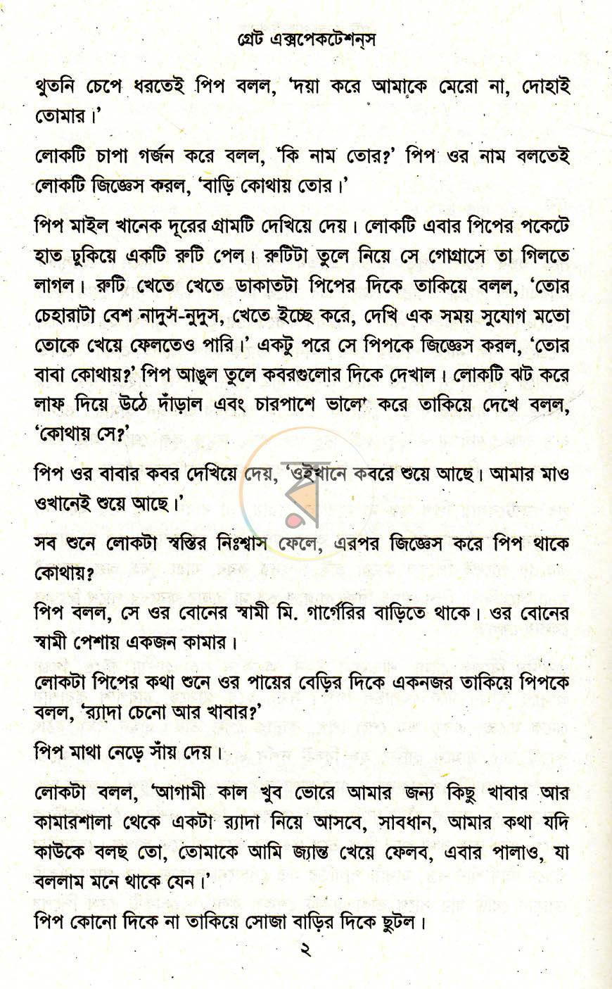 পাতা 3