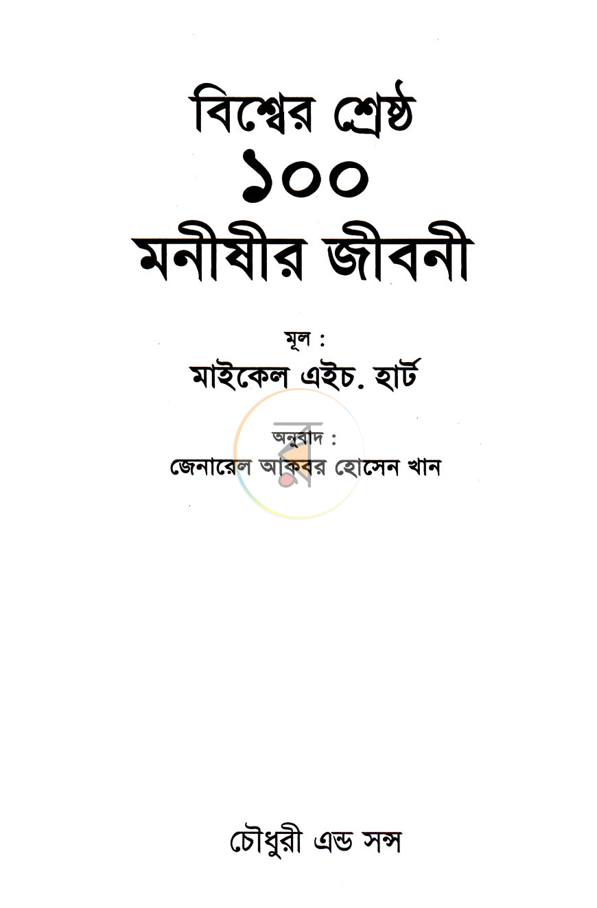 পাতা 1
