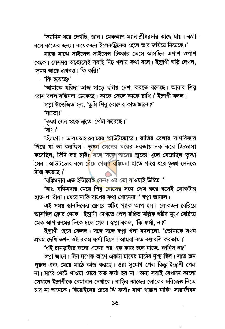 পাতা 9