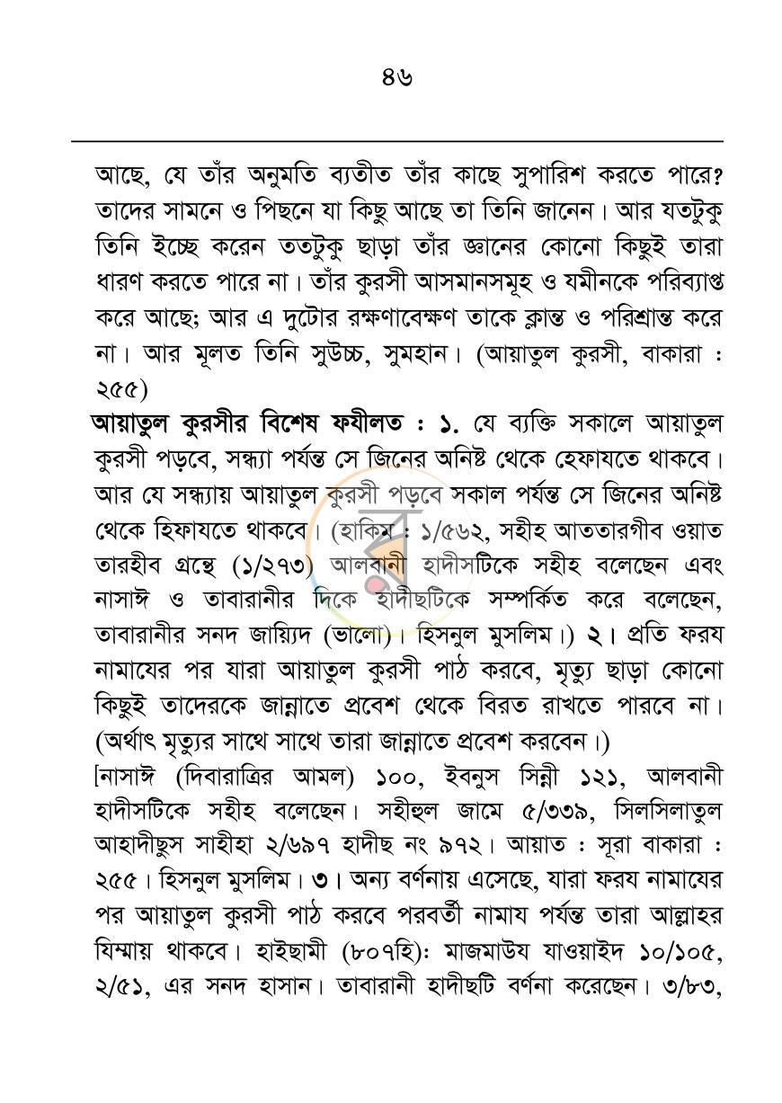 পাতা 15
