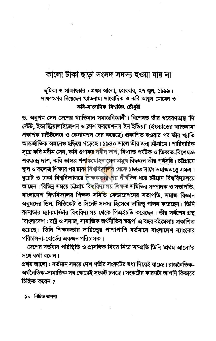 পাতা 5