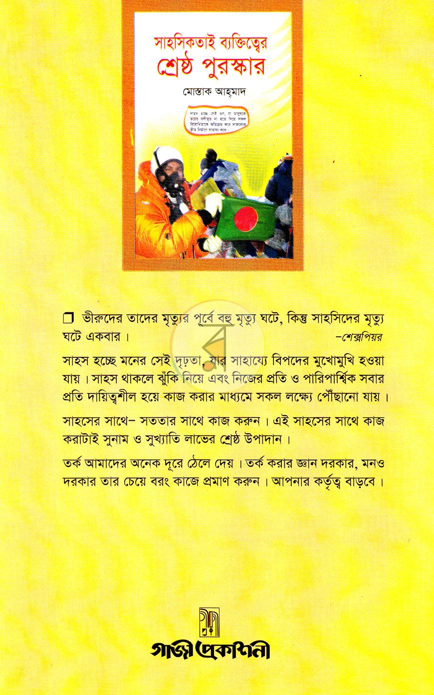 পাতা 10
