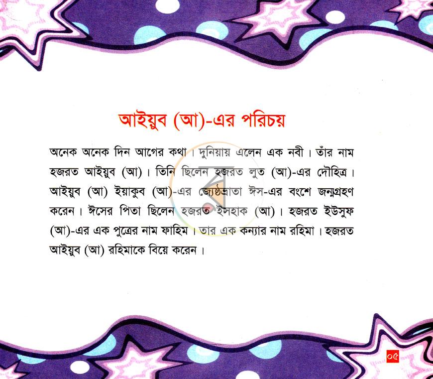 পাতা 14
