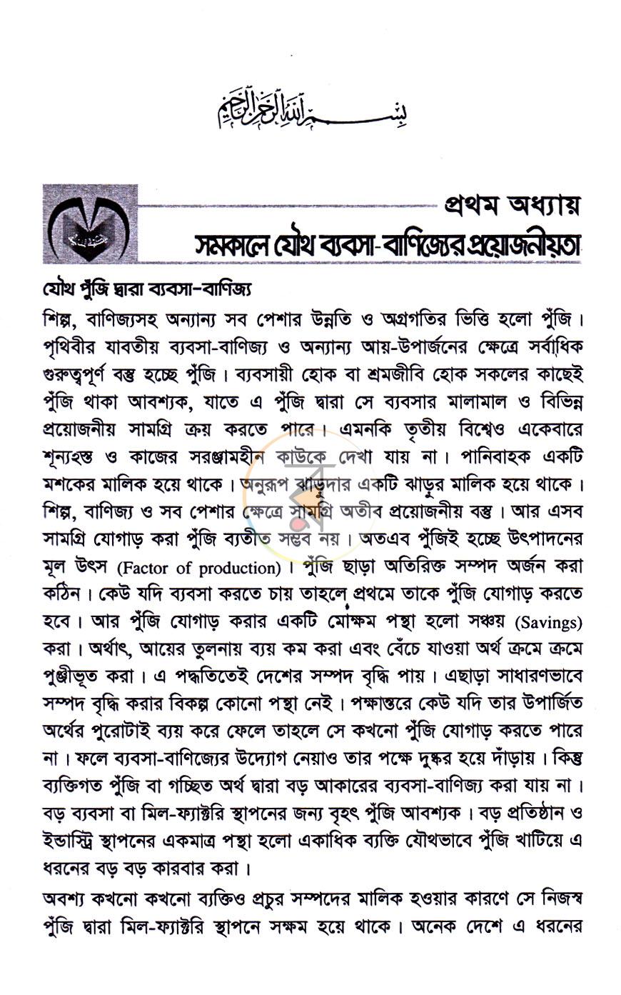 পাতা 15