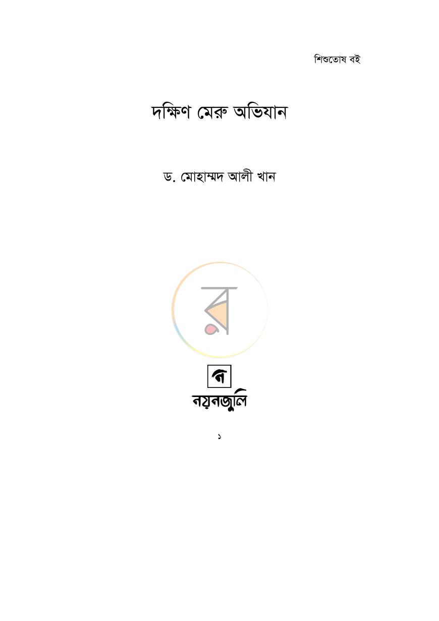 পাতা 1