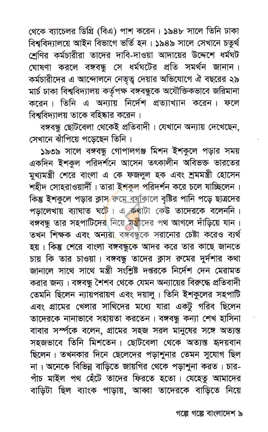 পাতা 5