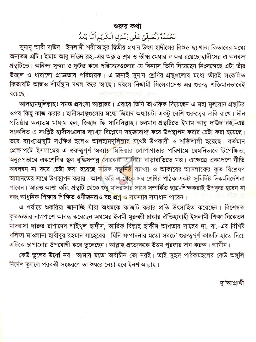 পাতা 4