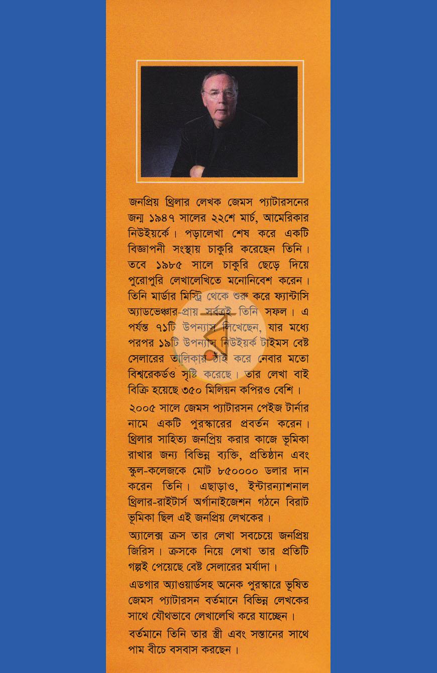 পাতা 14