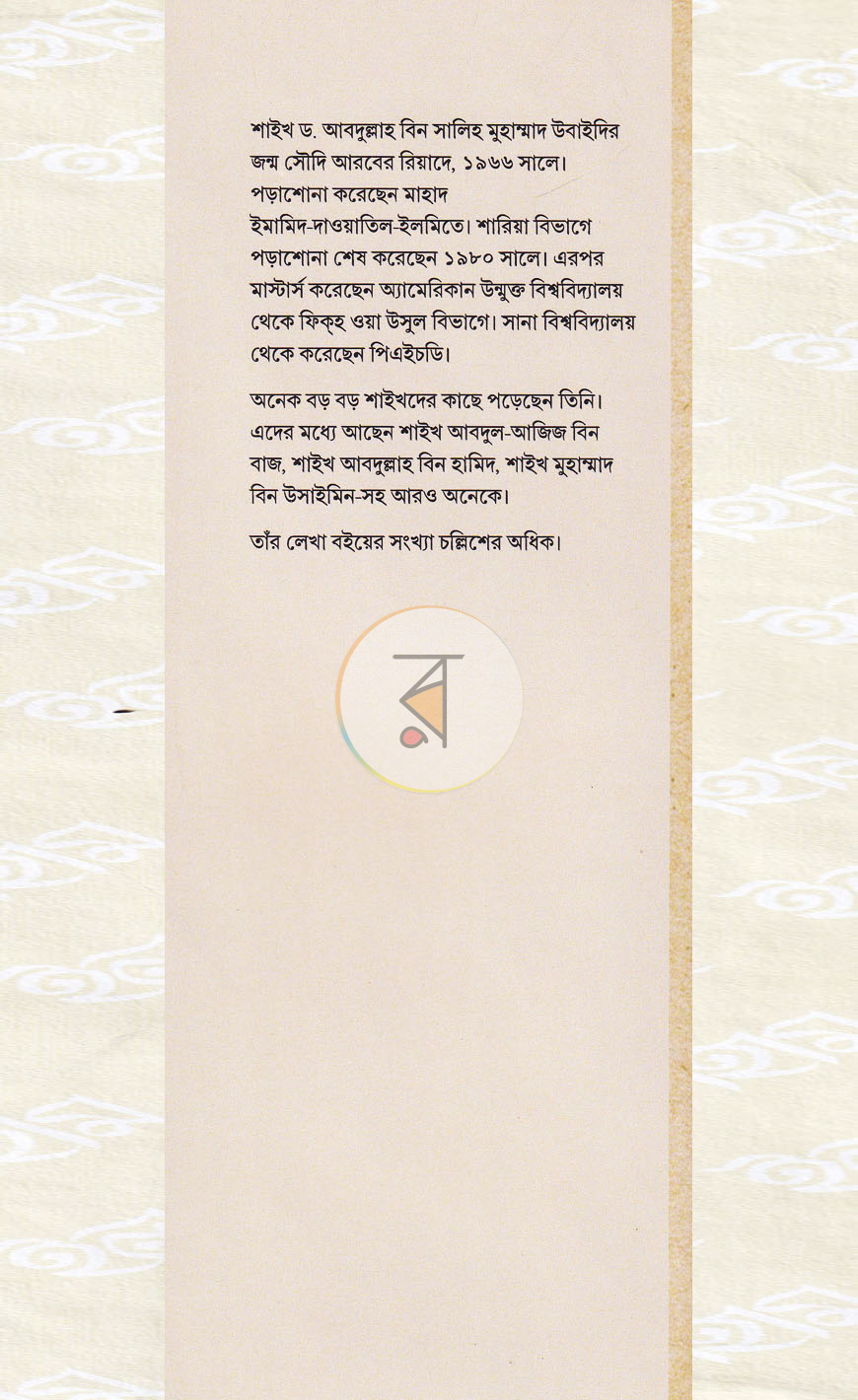 পাতা 13