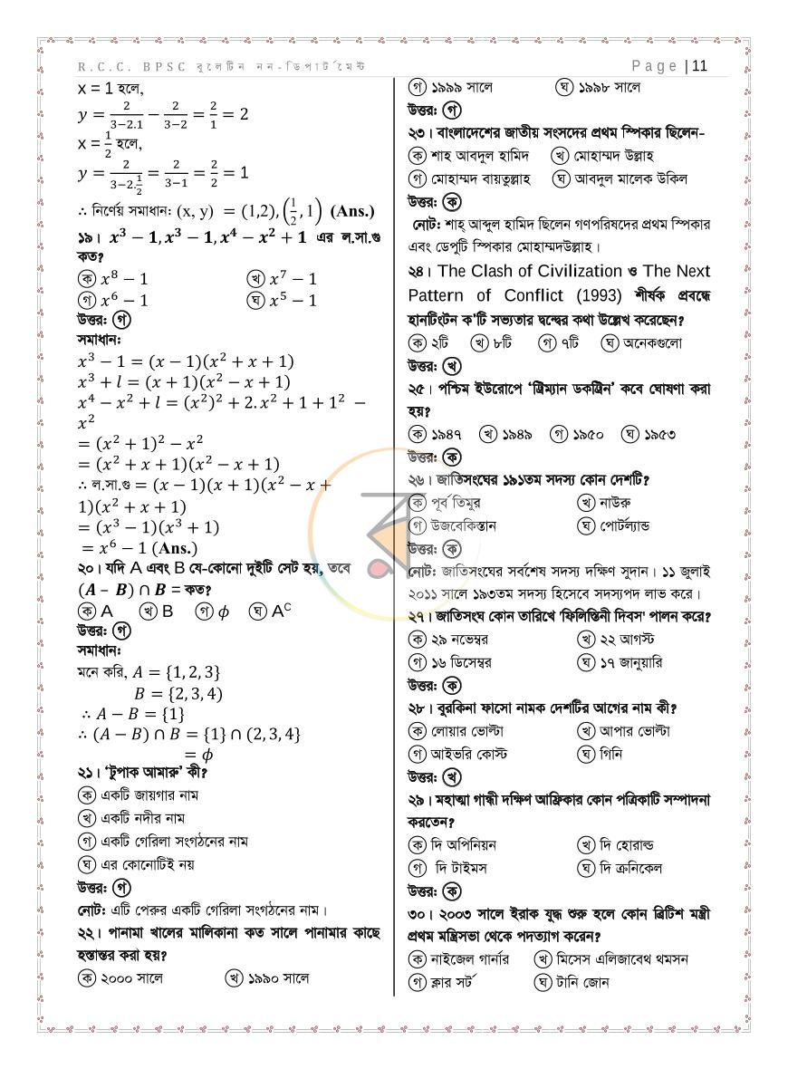 পাতা 17