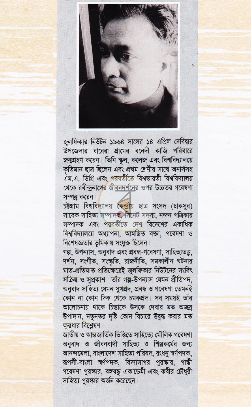 পাতা 12