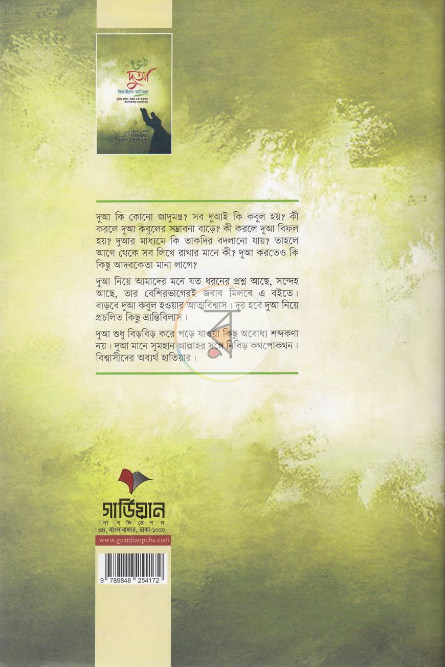 পাতা 20