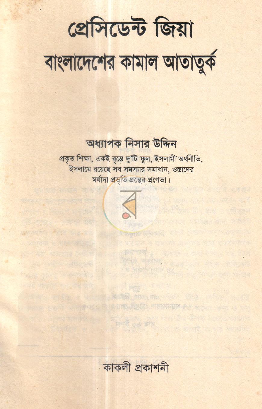 পাতা 1