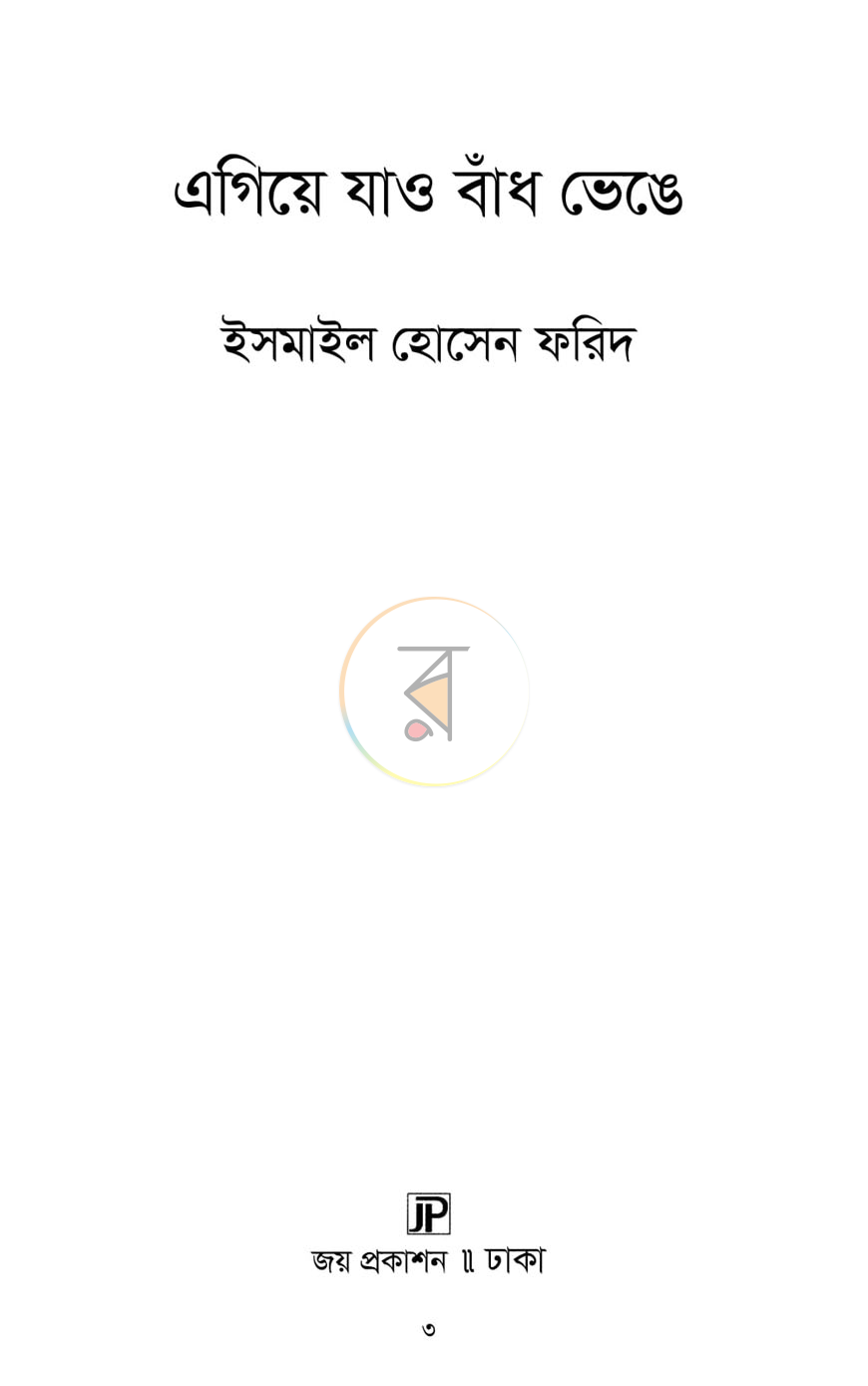 পাতা 1