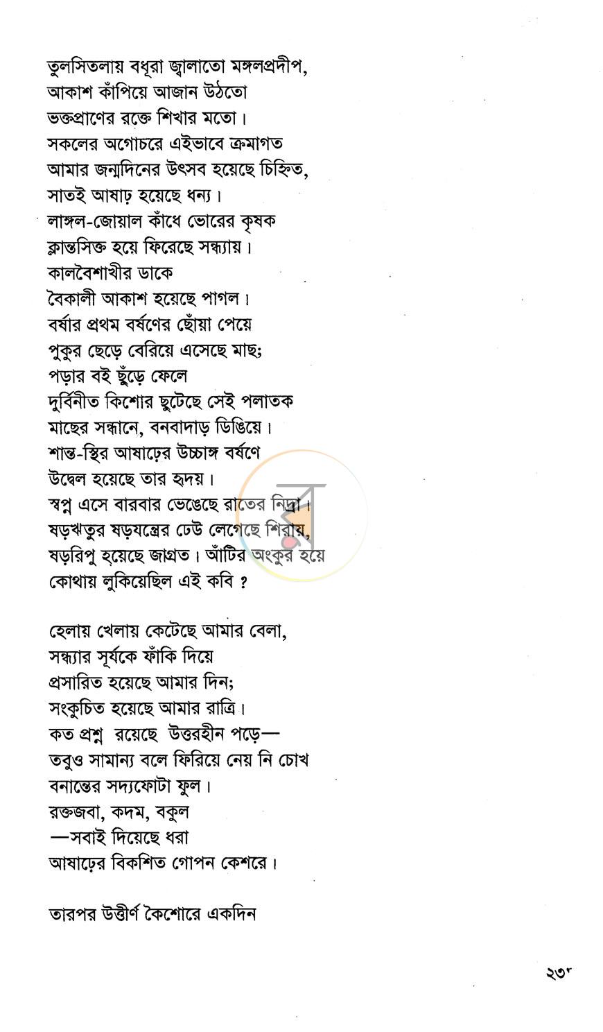 পাতা 10
