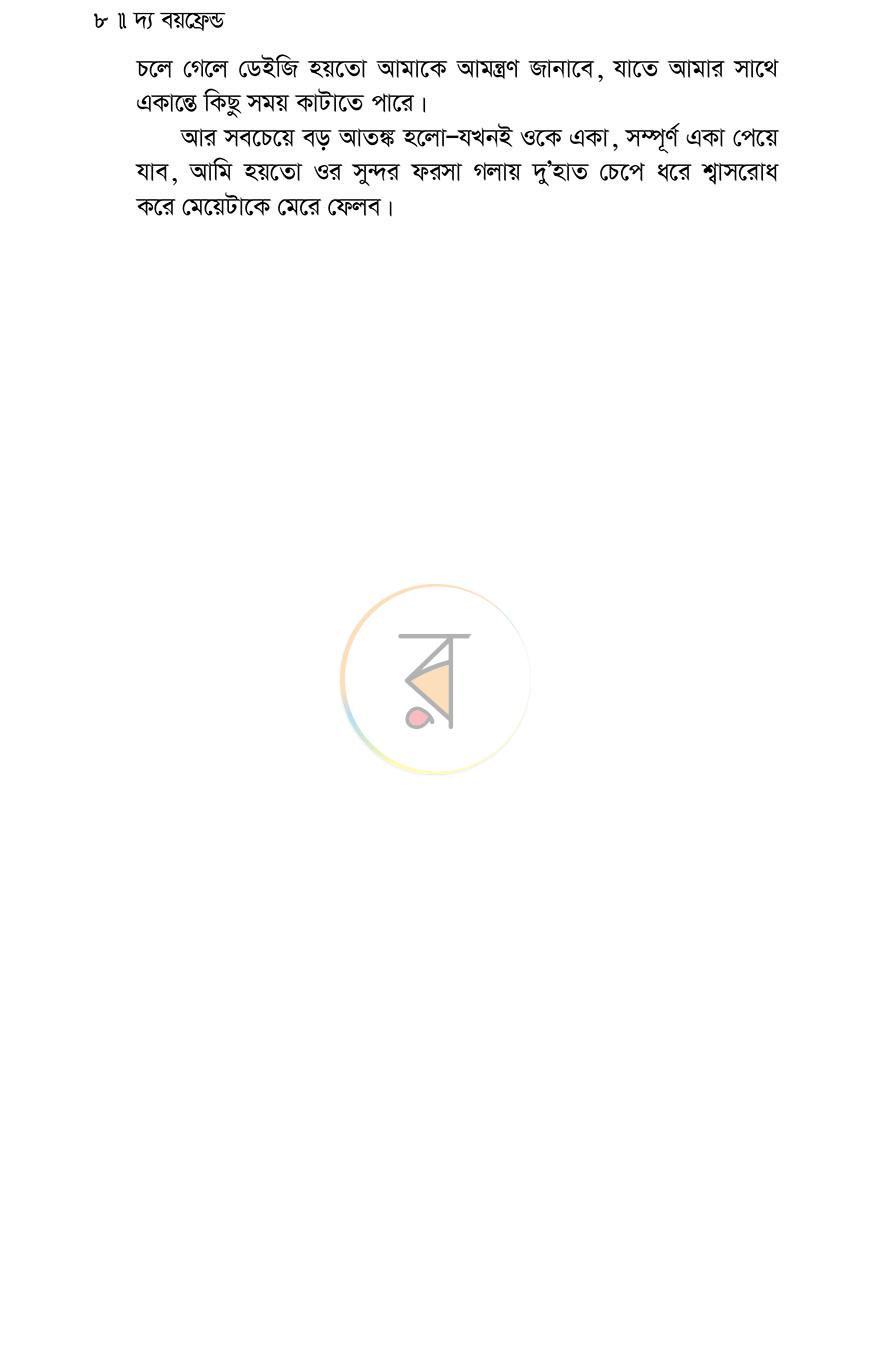 পাতা 4
