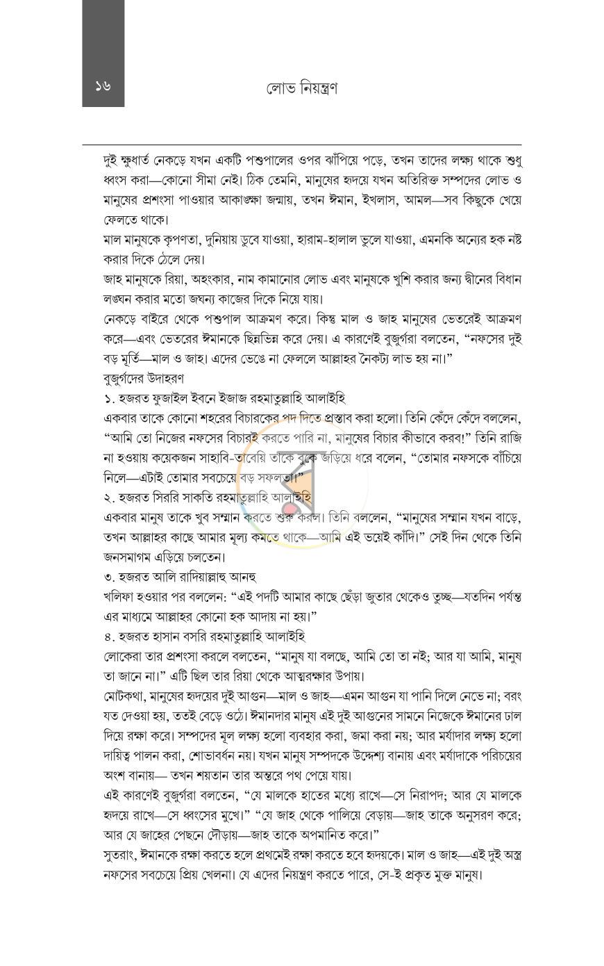 পাতা 10