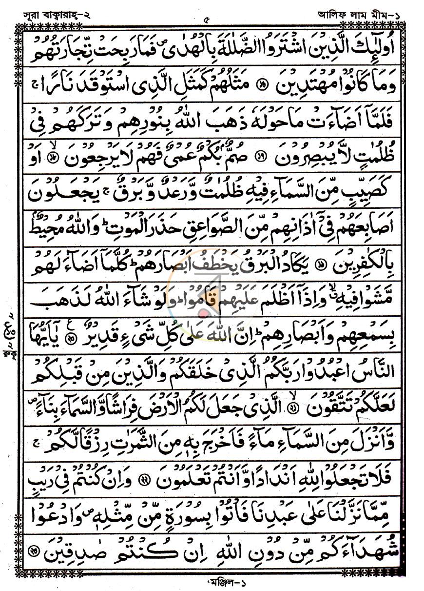 পাতা 4