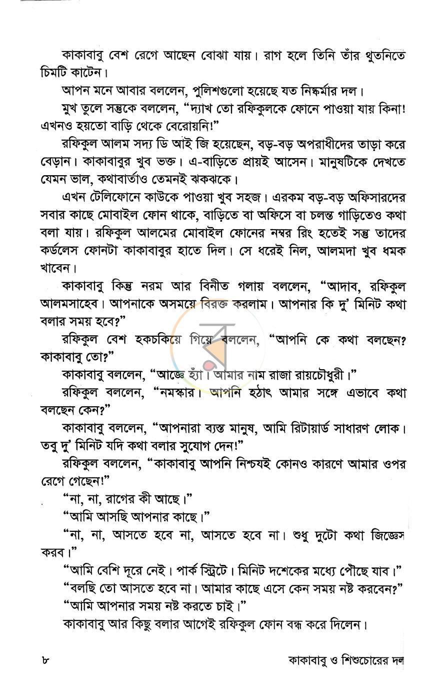 পাতা 4