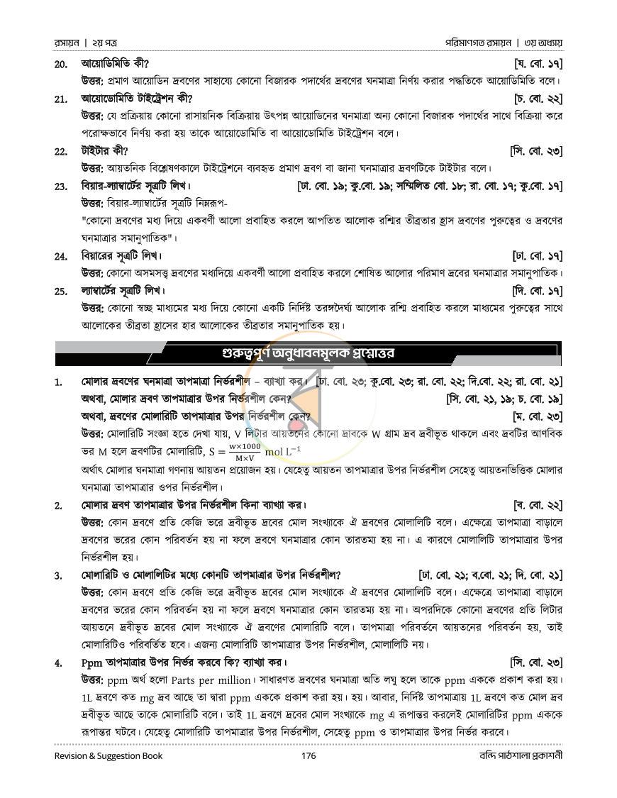 পাতা 94