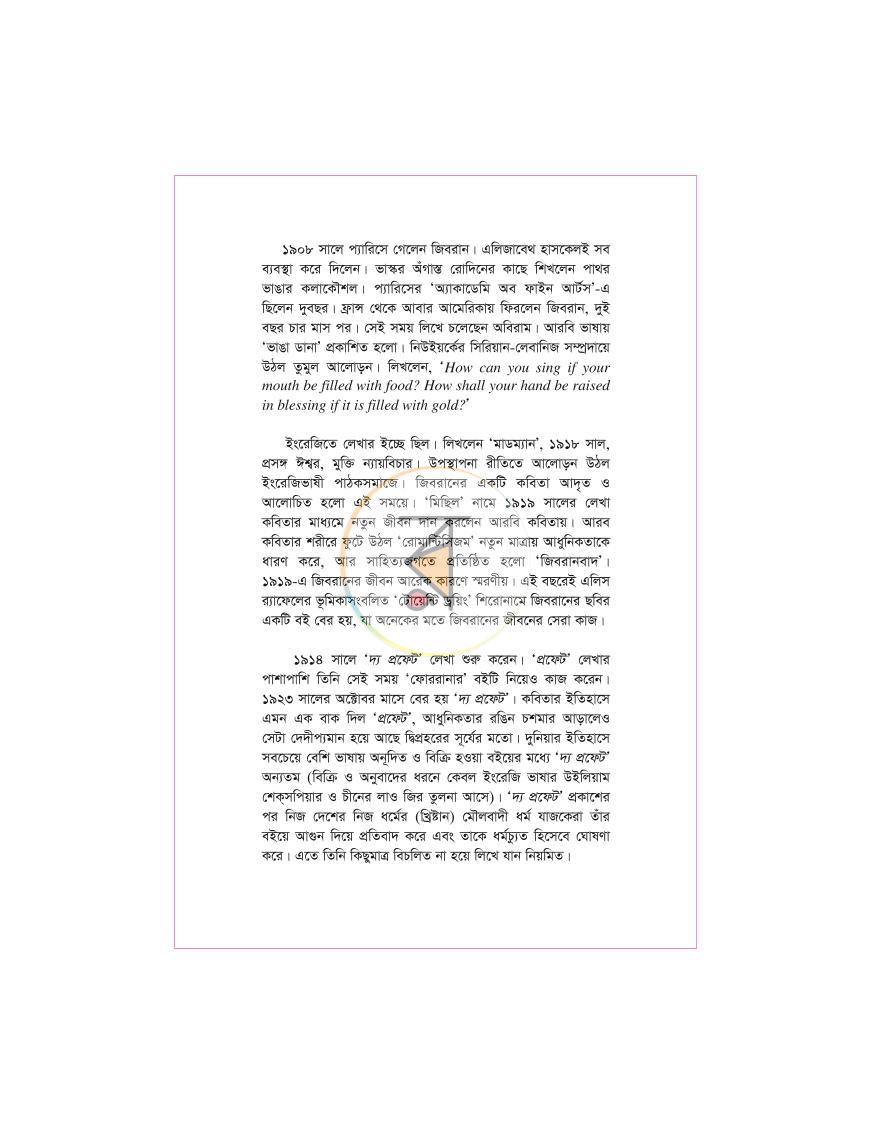 পাতা 11