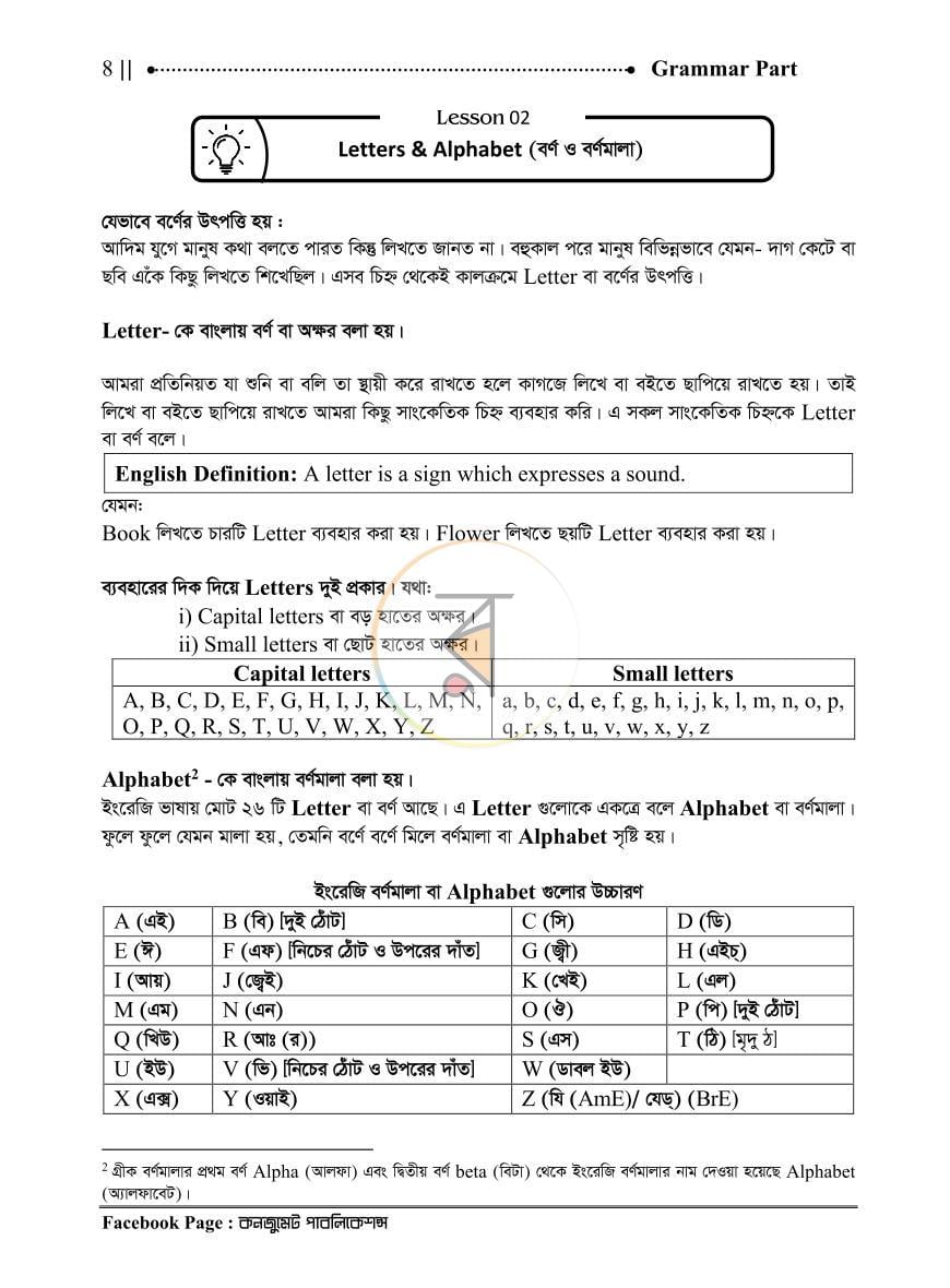 পাতা 5