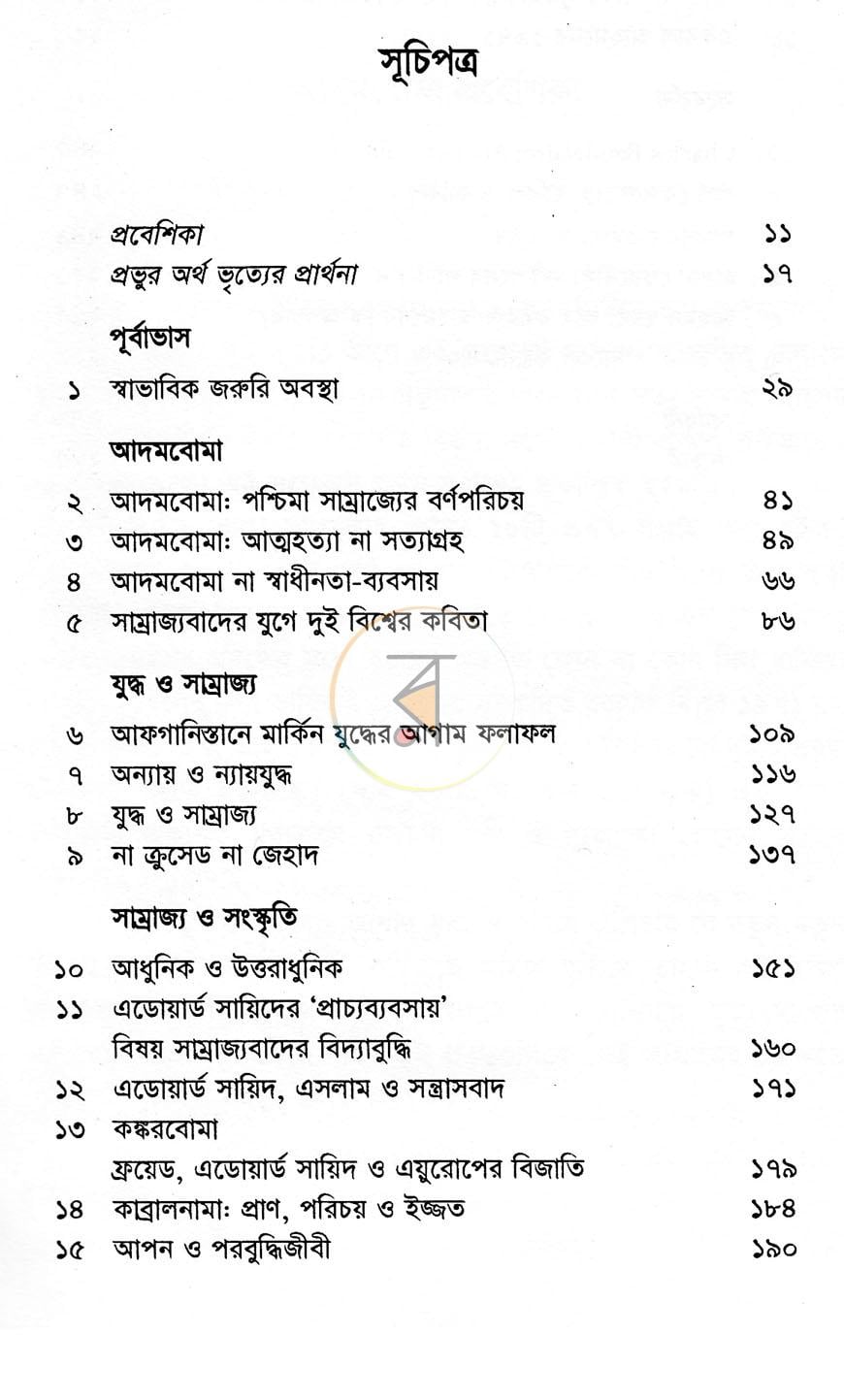 পাতা 3