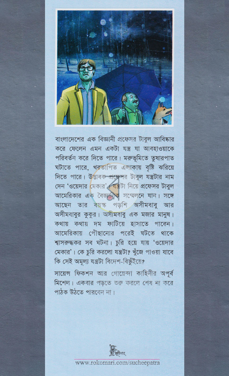 পাতা 1