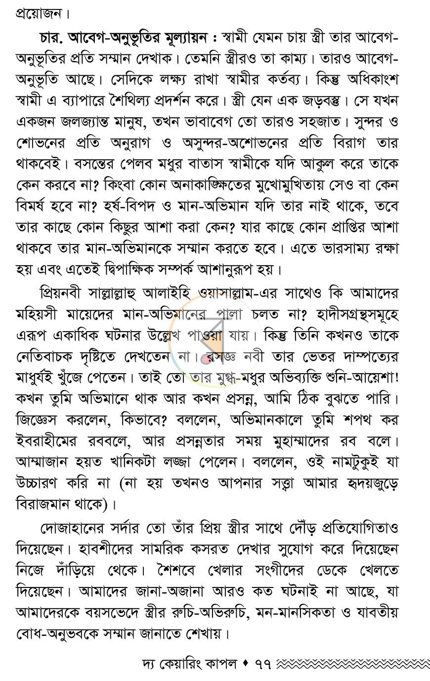 পাতা 15