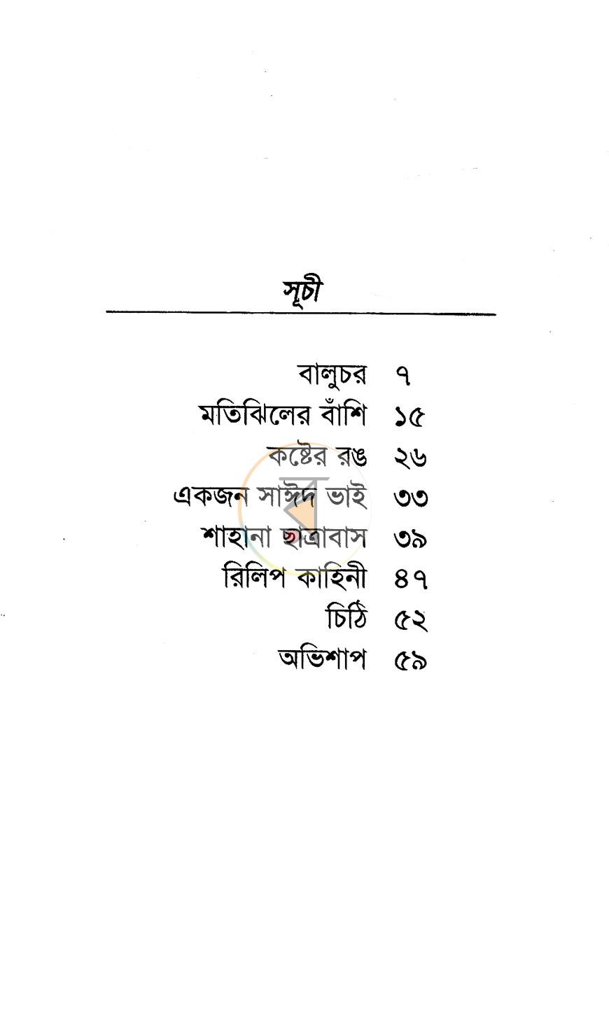 পাতা 2