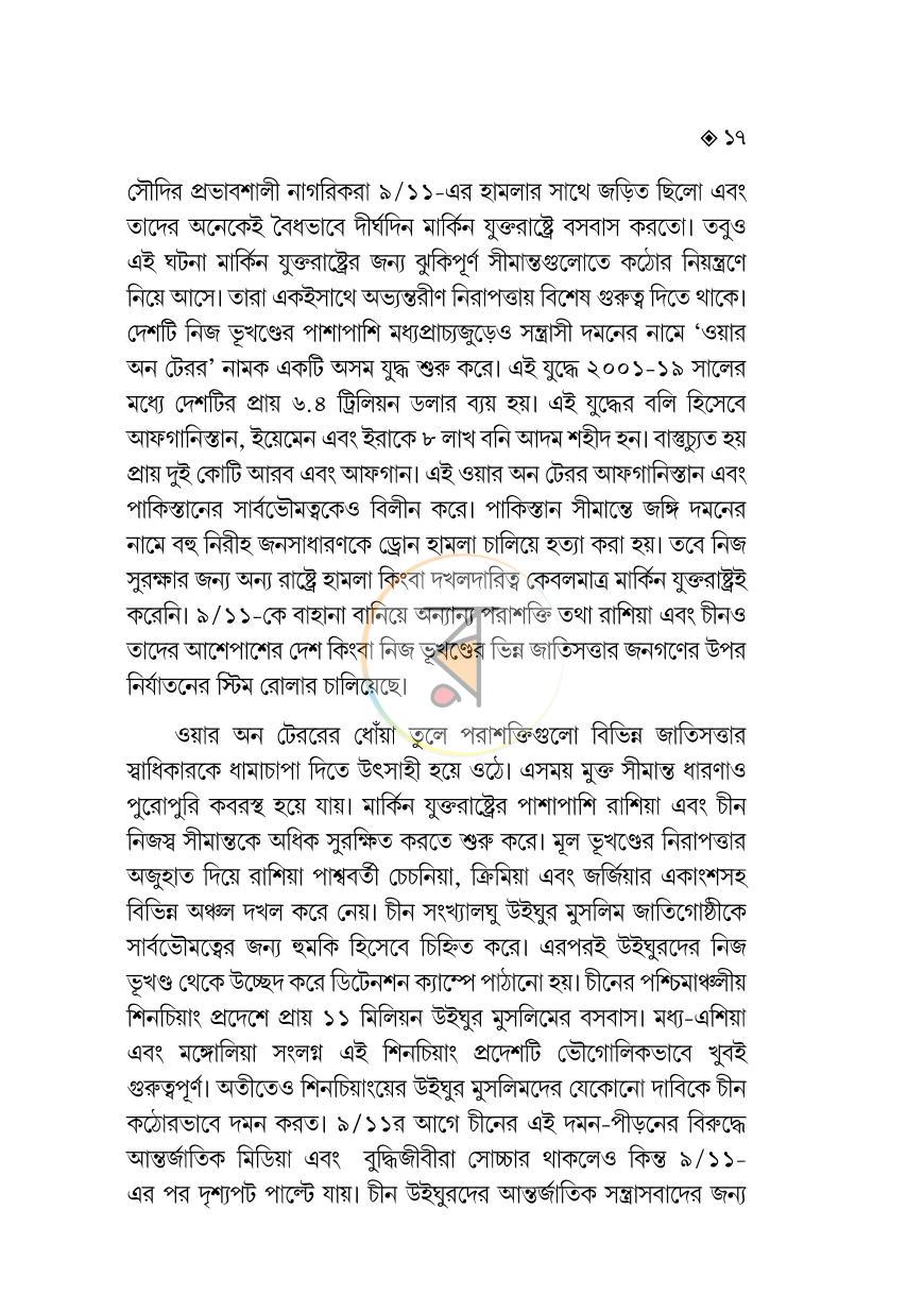 পাতা 15