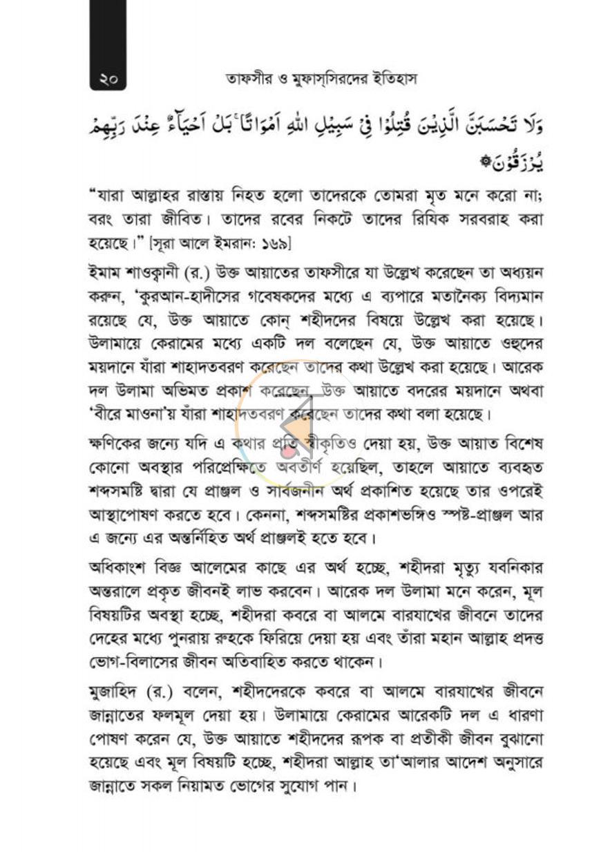 পাতা 60