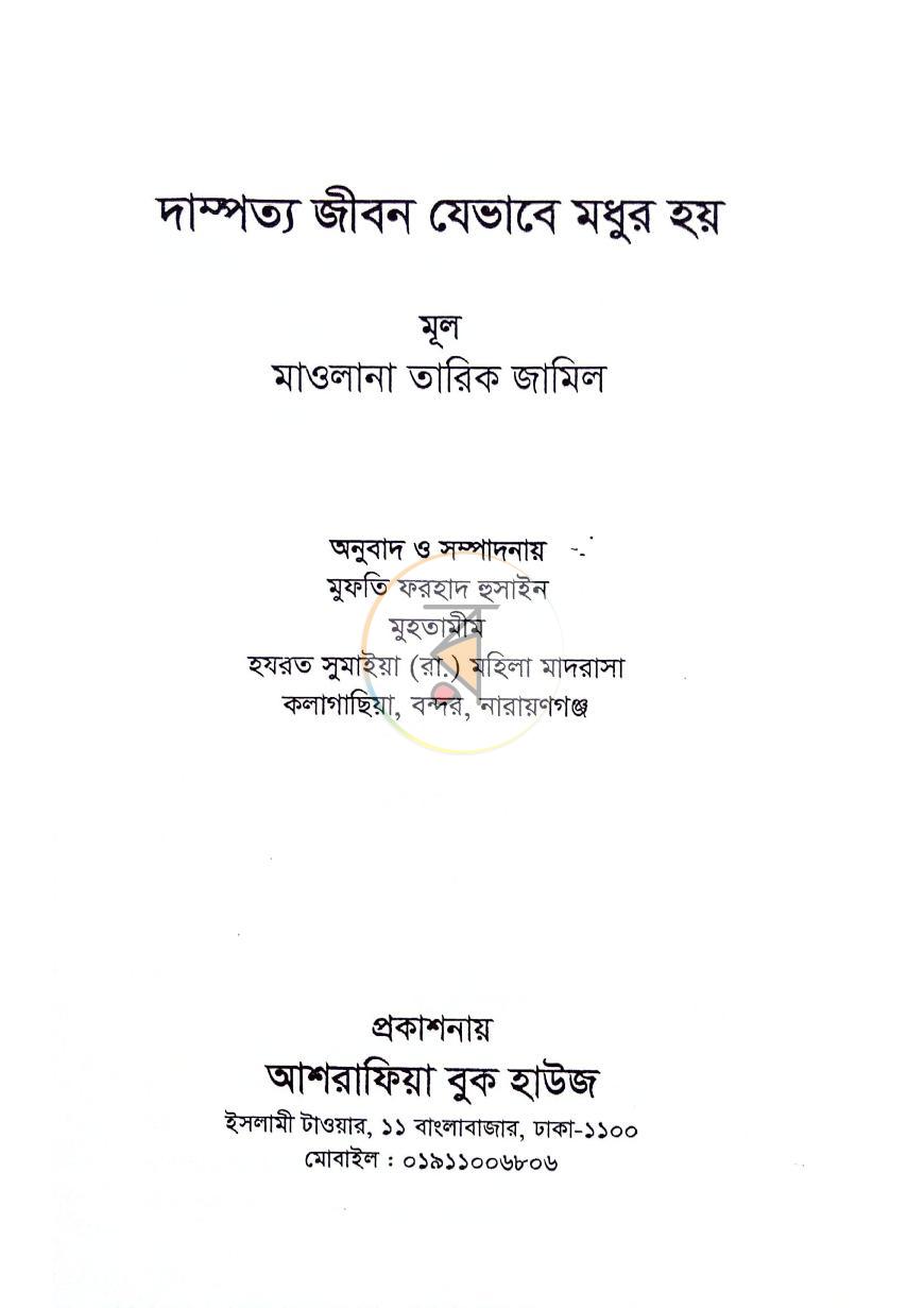 পাতা 17