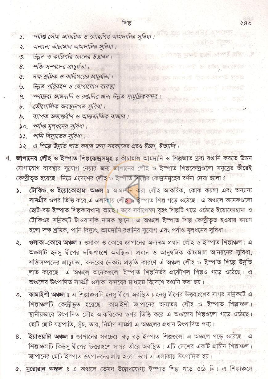 পাতা 11