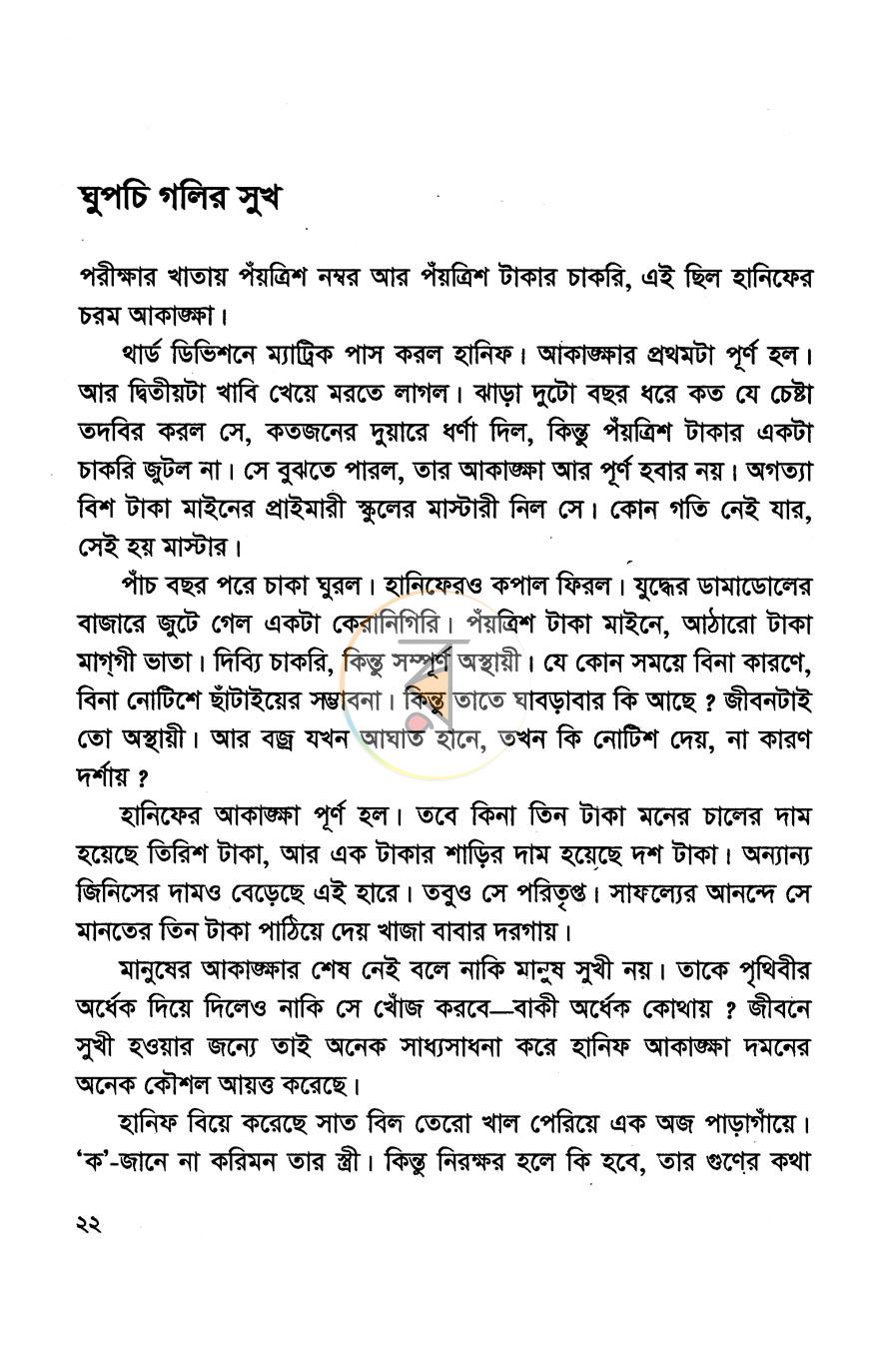 পাতা 11