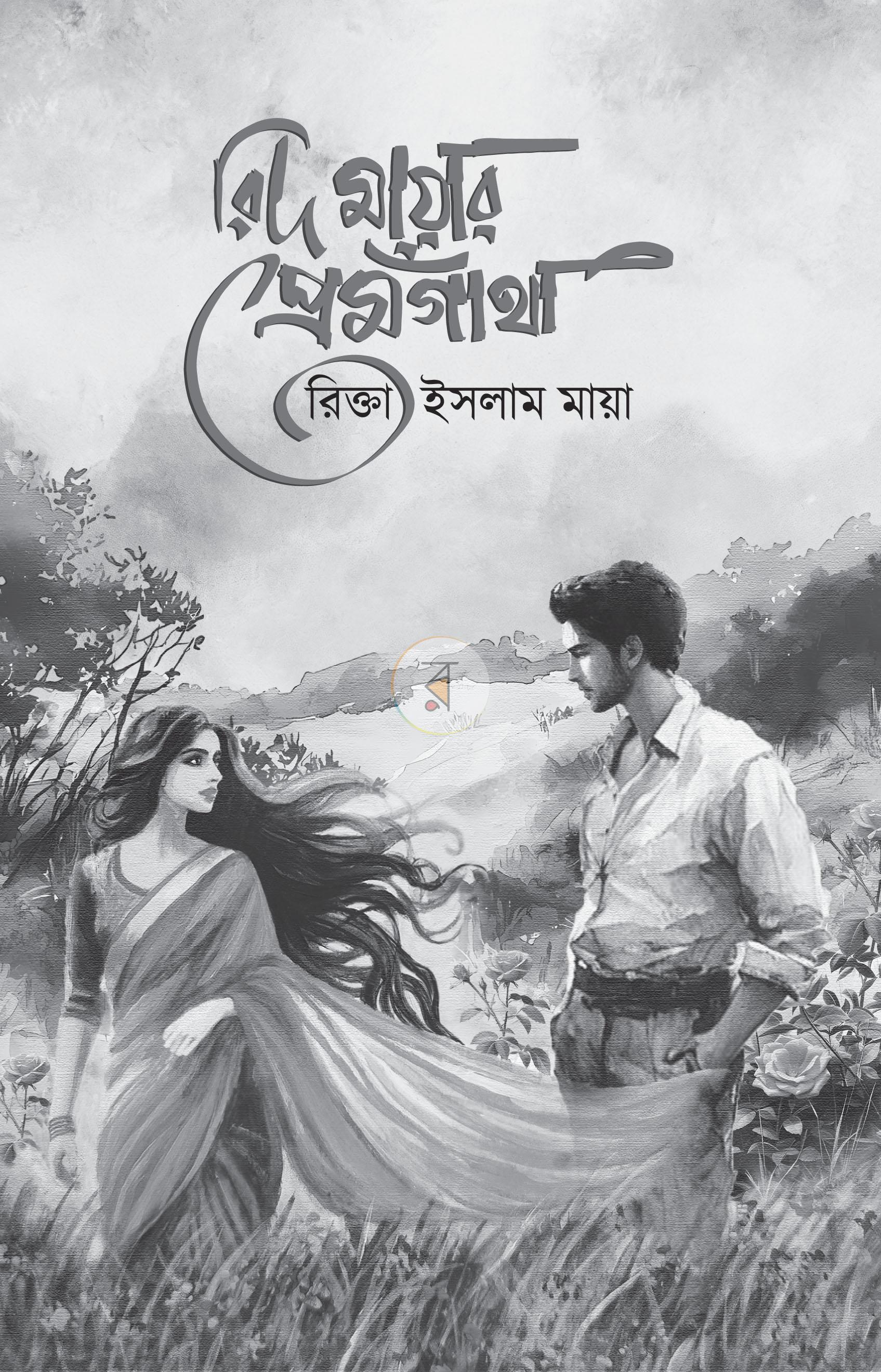 পাতা 2