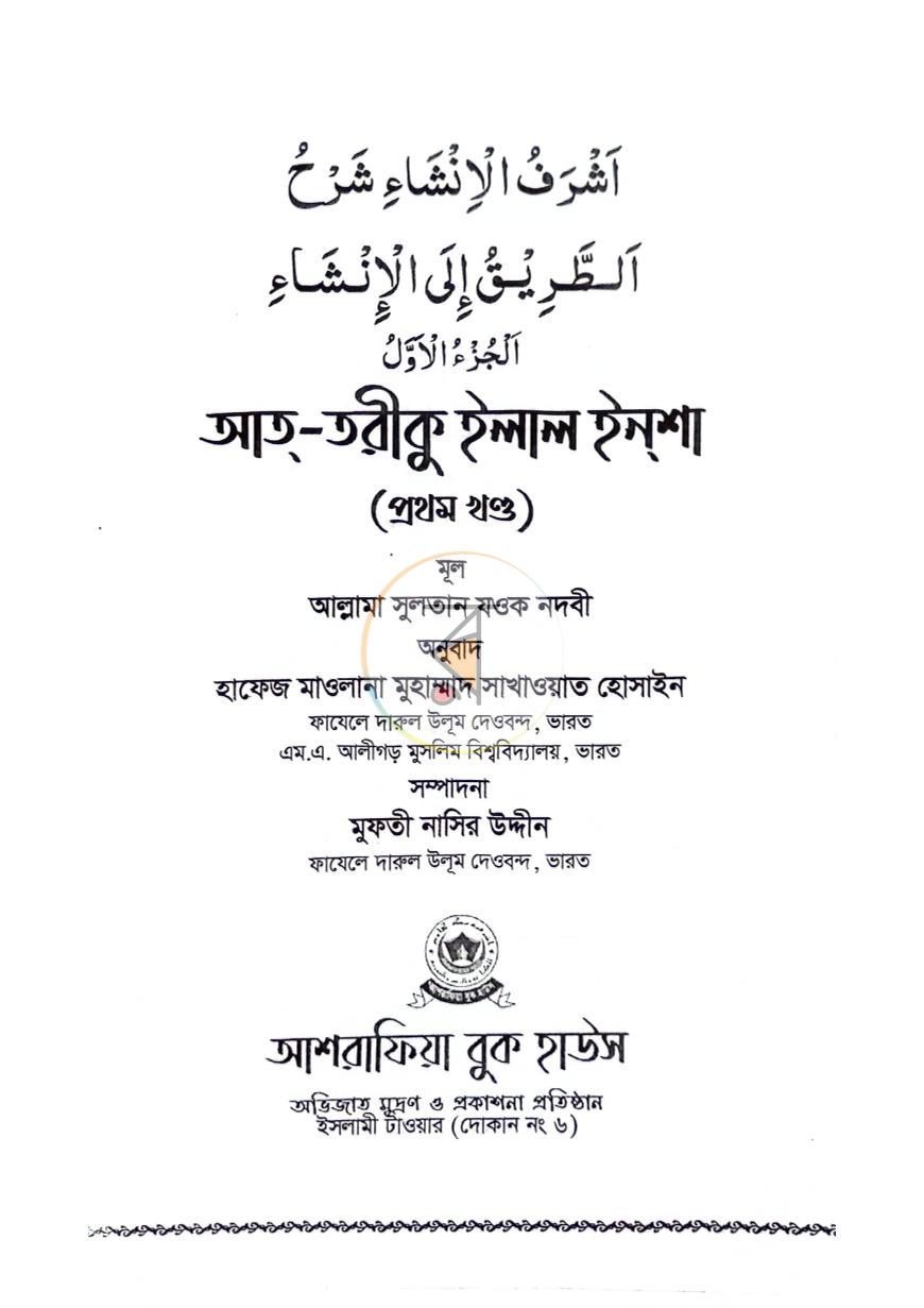 পাতা 1