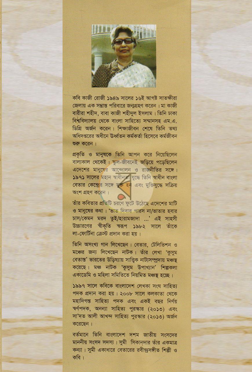 পাতা 11